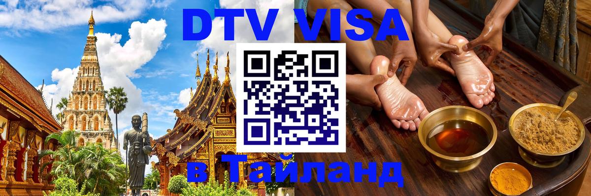 Цены на DTV визу в Таиланд — пакеты услуг, достаточно даже паспорта - Катманду 
